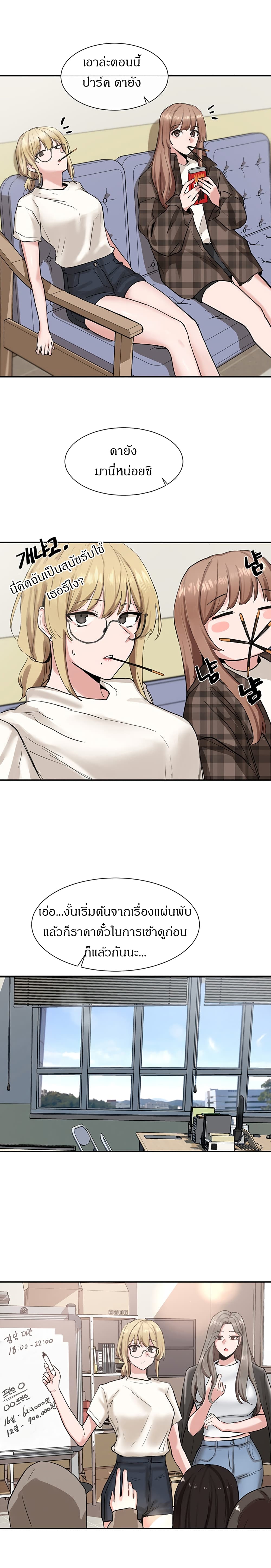 อ่านการ์ตูน Theater Society (Circles) 15 ภาพที่ 20