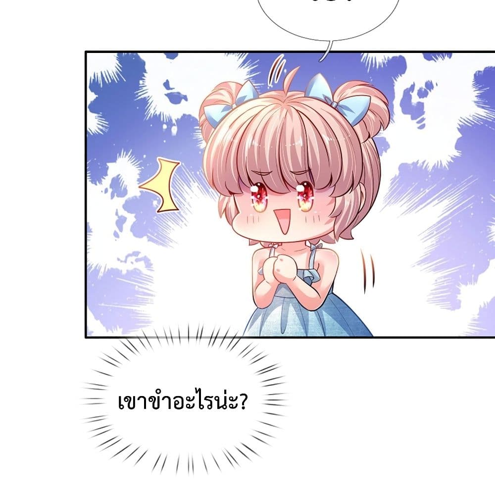 อ่านการ์ตูน It Takes a Lot of Cuteness to Save The World 6 ภาพที่ 27