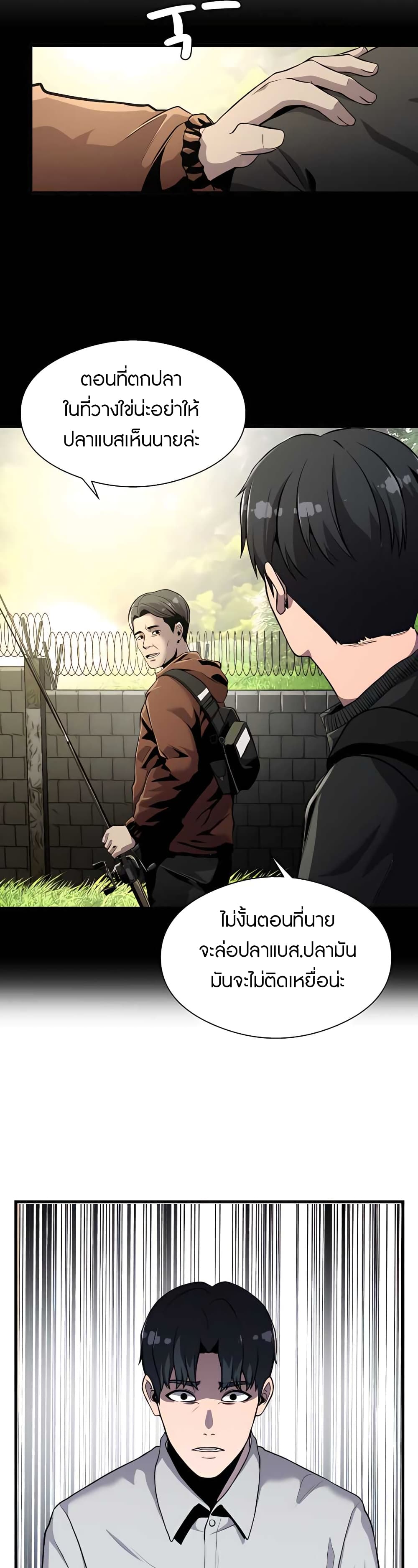 อ่านการ์ตูน Reincarnated As a Fish 4 ภาพที่ 34