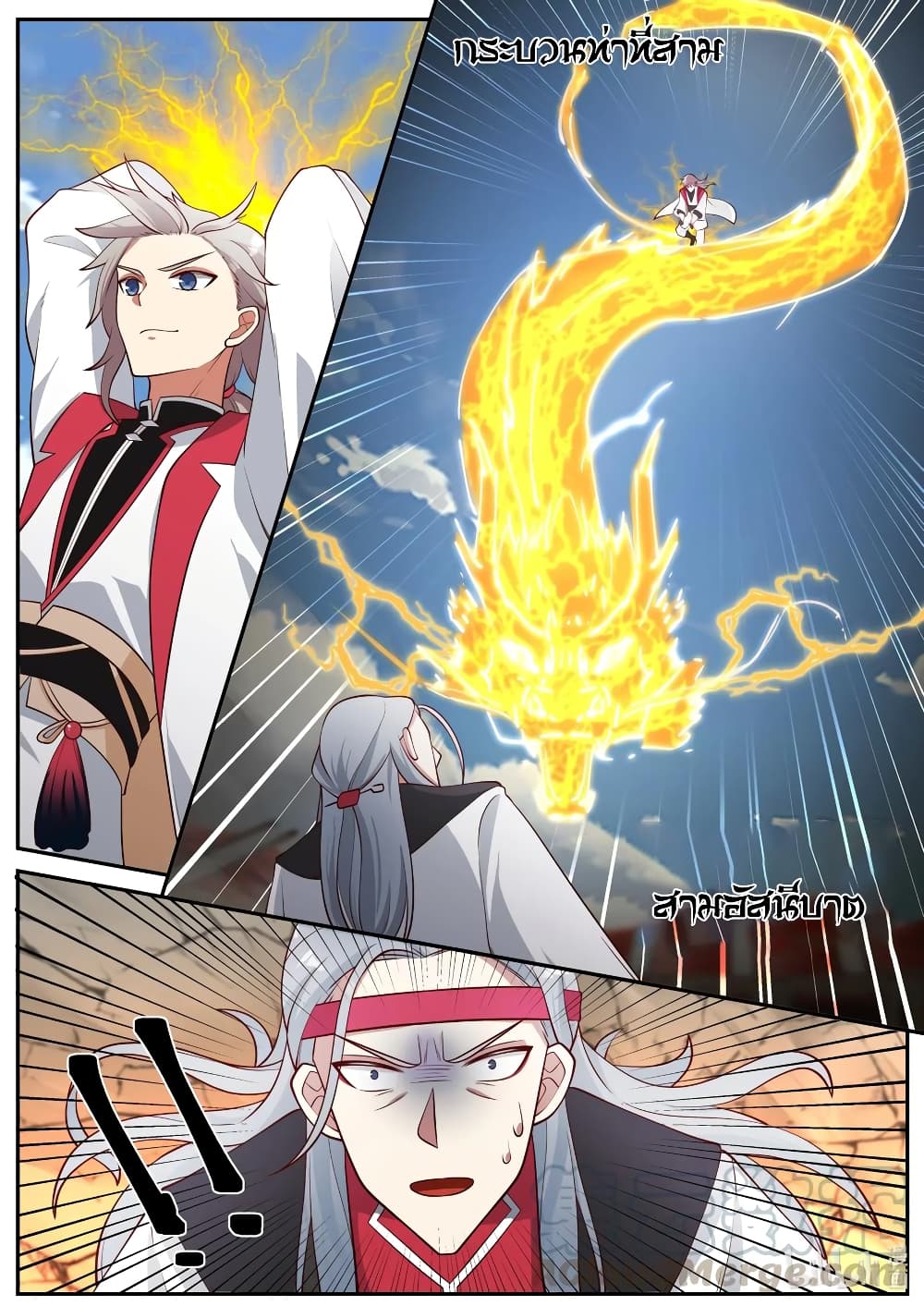 อ่านการ์ตูน Martial God Asura 212 ภาพที่ 5