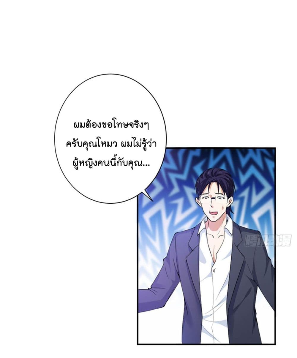 อ่านการ์ตูน Trial Marriage Husband: Need to Work Hard 3 ภาพที่ 25