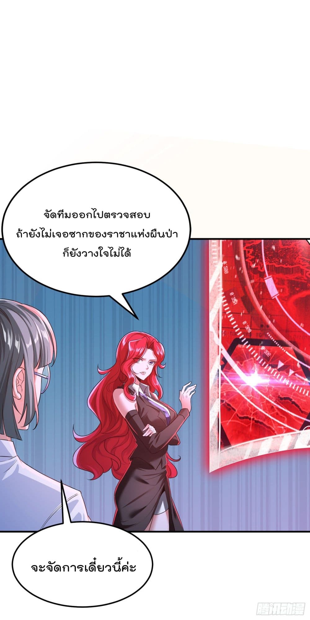 อ่านการ์ตูน I Learn to Cultivate Immortals in The World of Superpowers 6 ภาพที่ 12