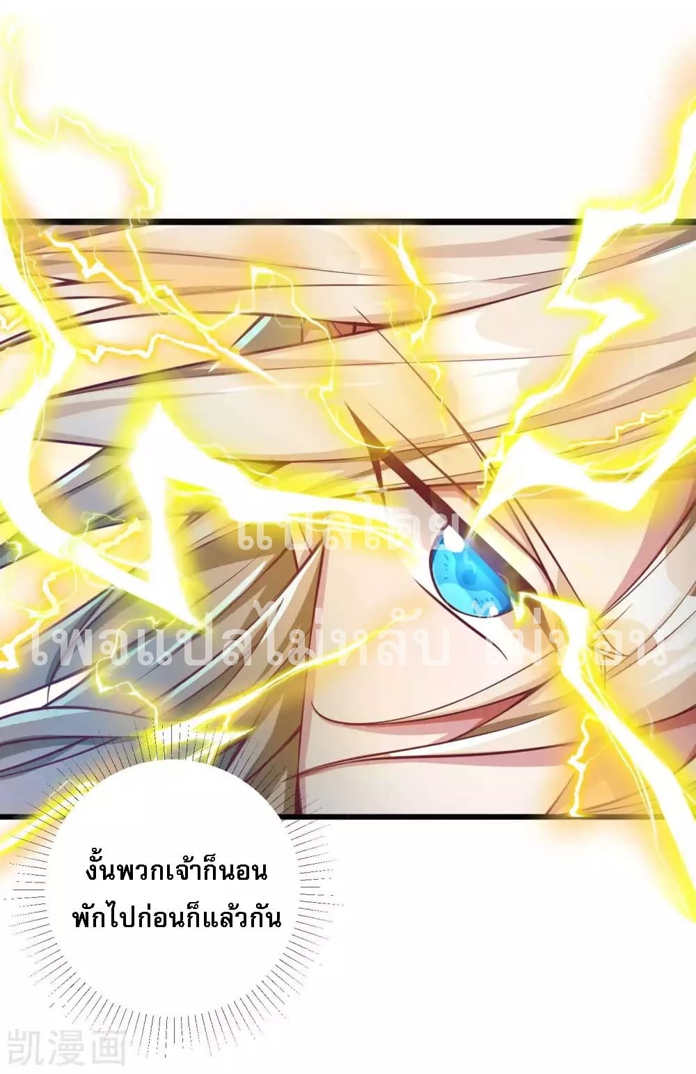 อ่านการ์ตูน Returning the Heavenly King 22 ภาพที่ 25