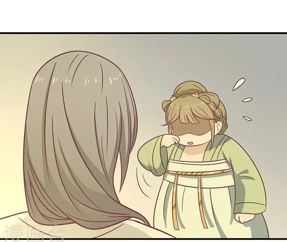 อ่านการ์ตูน Your Highness, I gotta see My Figured 35 ภาพที่ 27