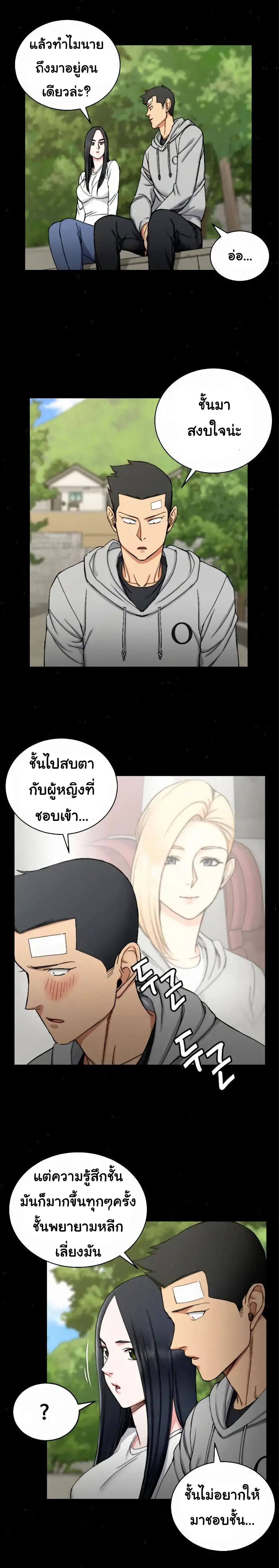 อ่านการ์ตูน His Place 69 ภาพที่ 14