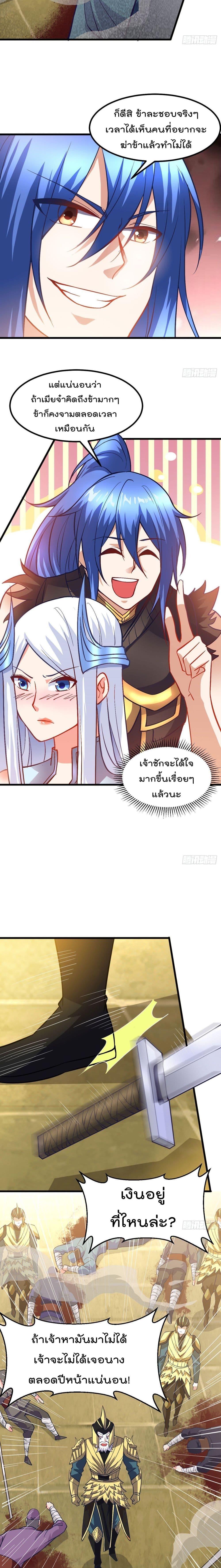 อ่านการ์ตูน Immortal Husband on The Earth 40 ภาพที่ 14