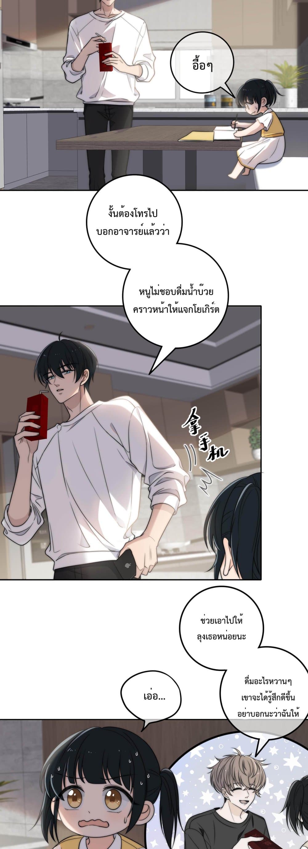 อ่านการ์ตูน Whispering Love in Your Heart 4 ภาพที่ 19