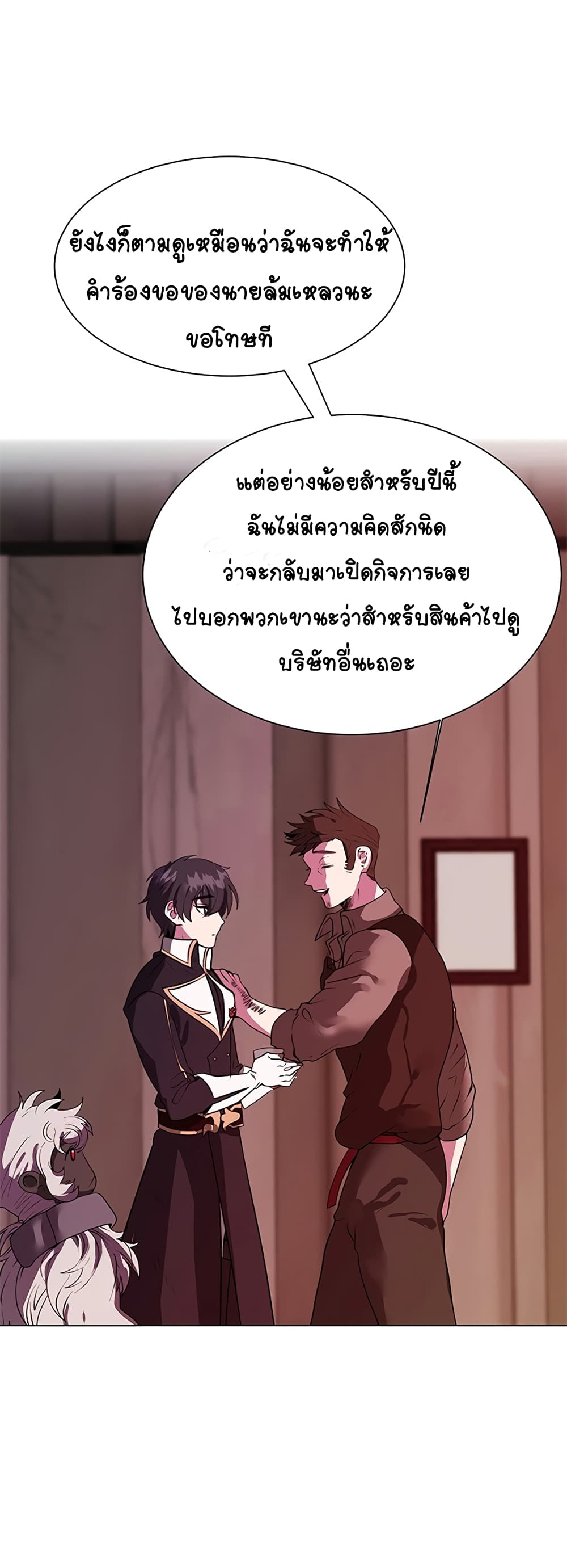 อ่านการ์ตูน Estio 18 ภาพที่ 36