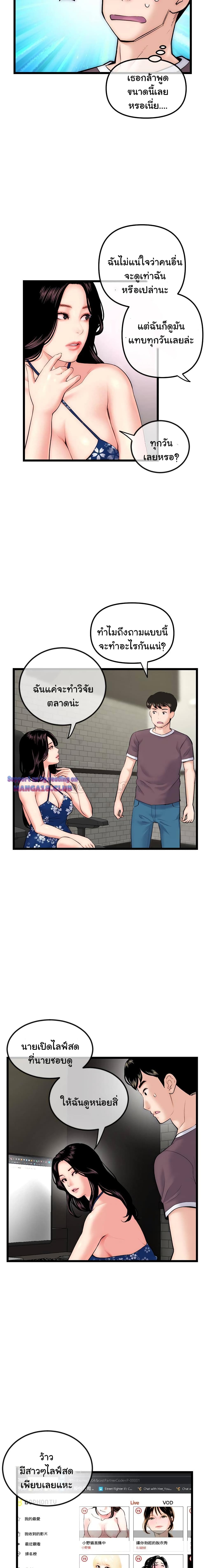 อ่านการ์ตูน Late Night PC Room 16 ภาพที่ 10