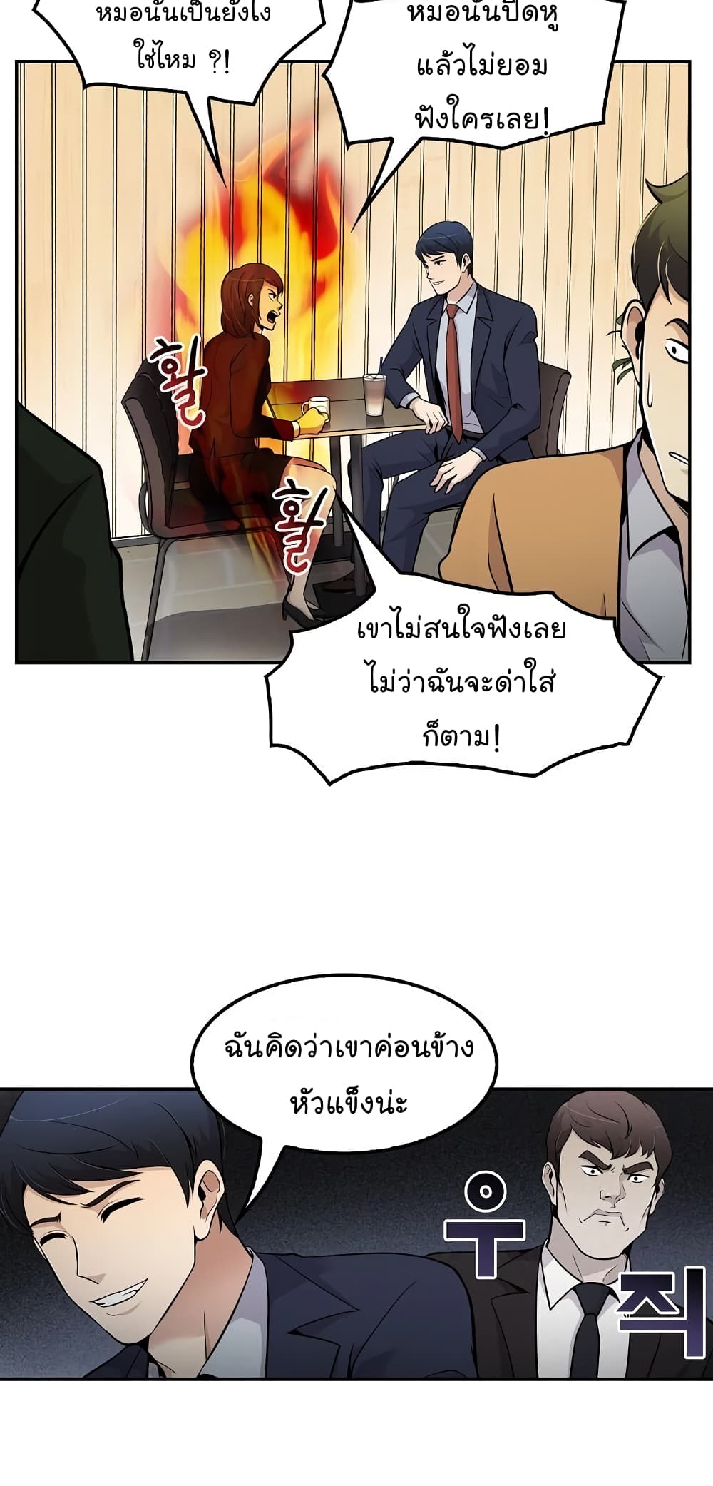 อ่านการ์ตูน Again My Life 58 ภาพที่ 59