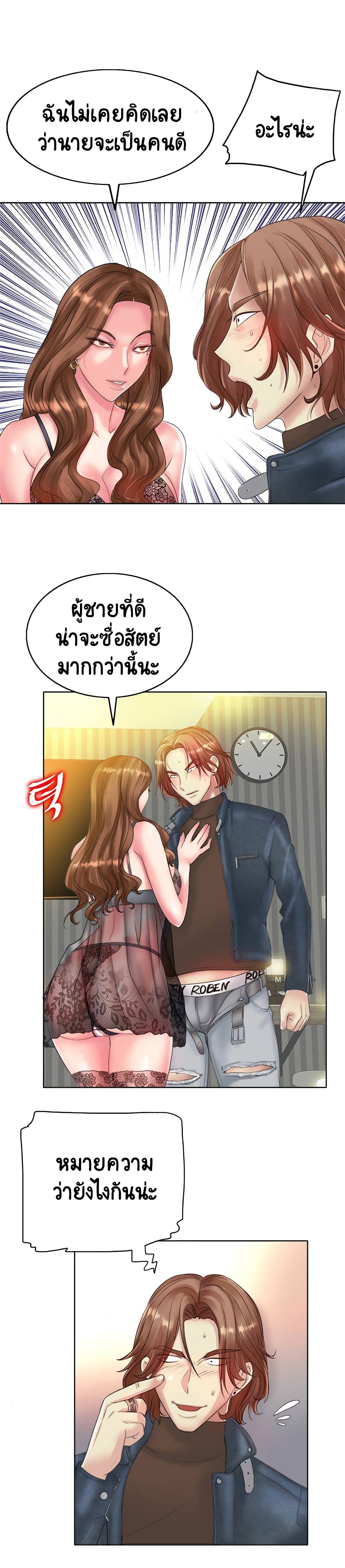 อ่านการ์ตูน Hole In One 14 ภาพที่ 4