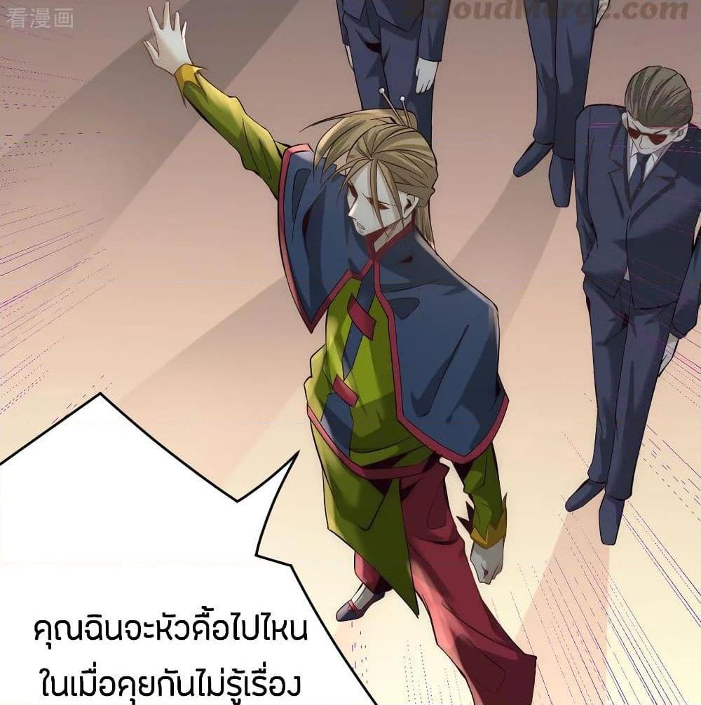 อ่านการ์ตูน God Emperor of The City 141 ภาพที่ 42