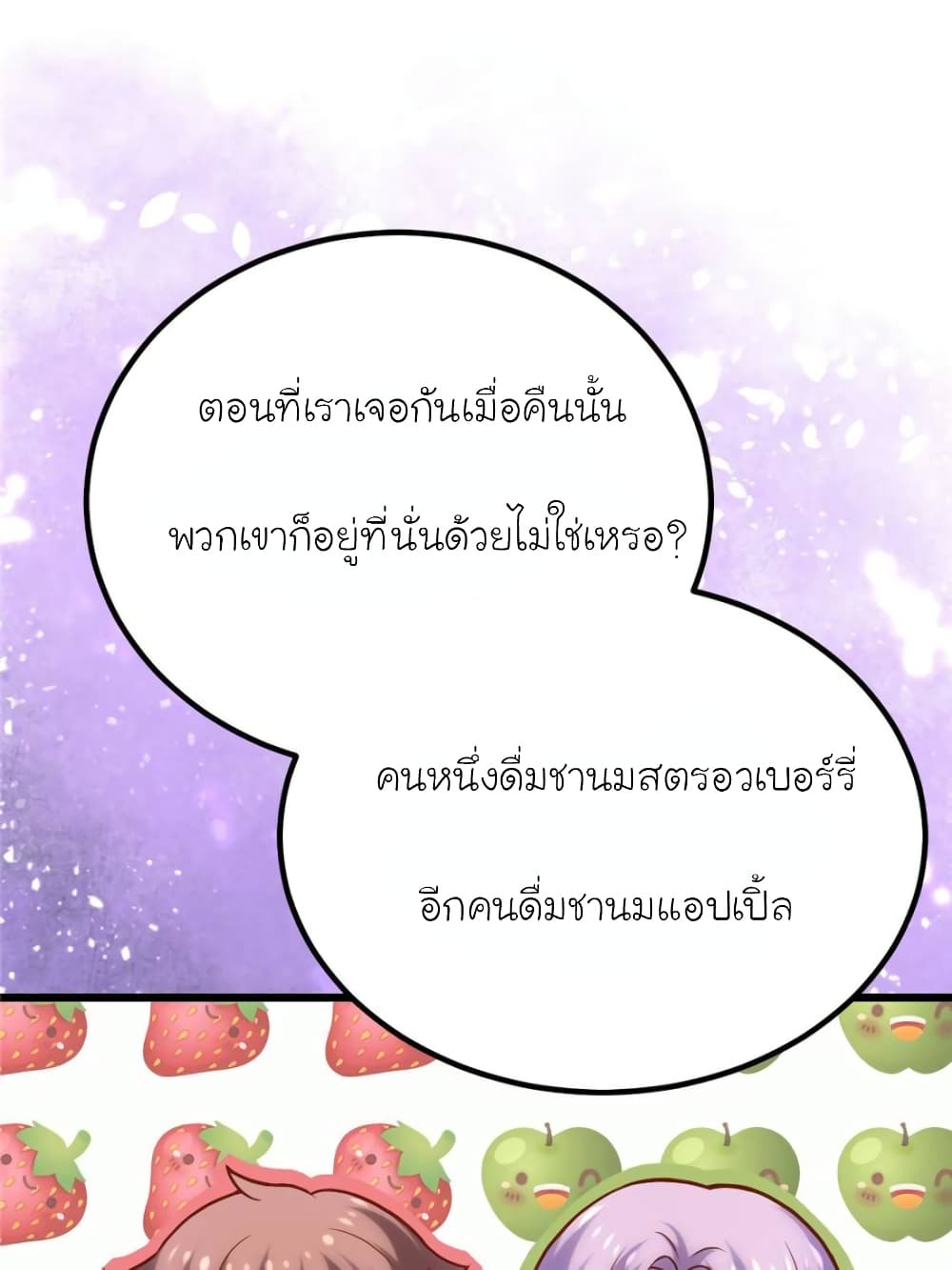 อ่านการ์ตูน My Beautiful Time with You 142 ภาพที่ 11