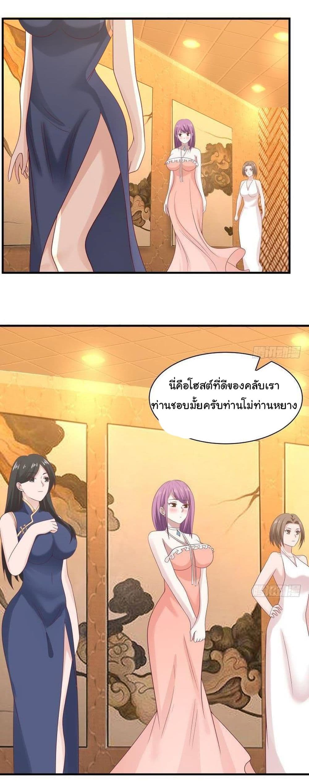 อ่านการ์ตูน I Have a Dragon on My Body 243 ภาพที่ 7