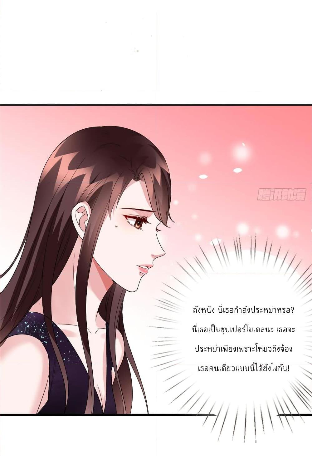 อ่านการ์ตูน Trial Marriage Husband: Need to Work Hard 18 ภาพที่ 49