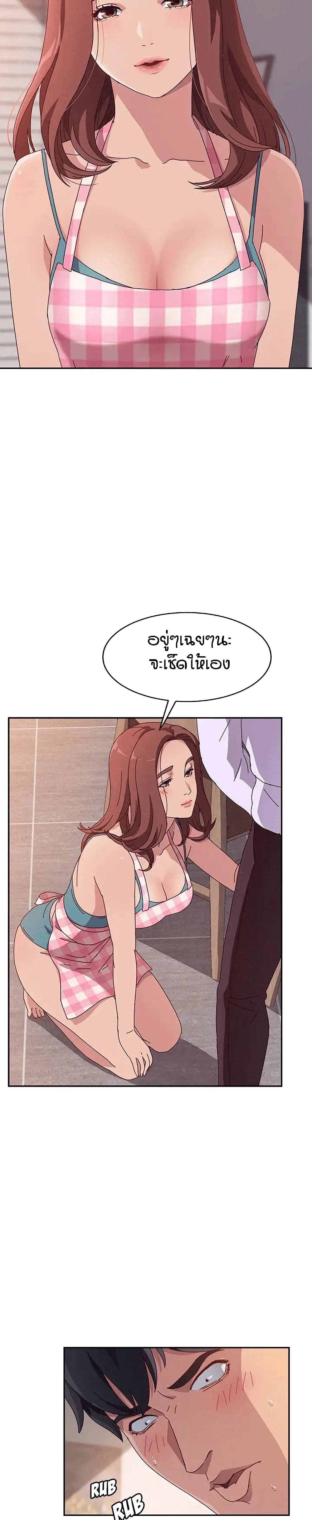 อ่านการ์ตูน Twice The Love 1 ภาพที่ 3