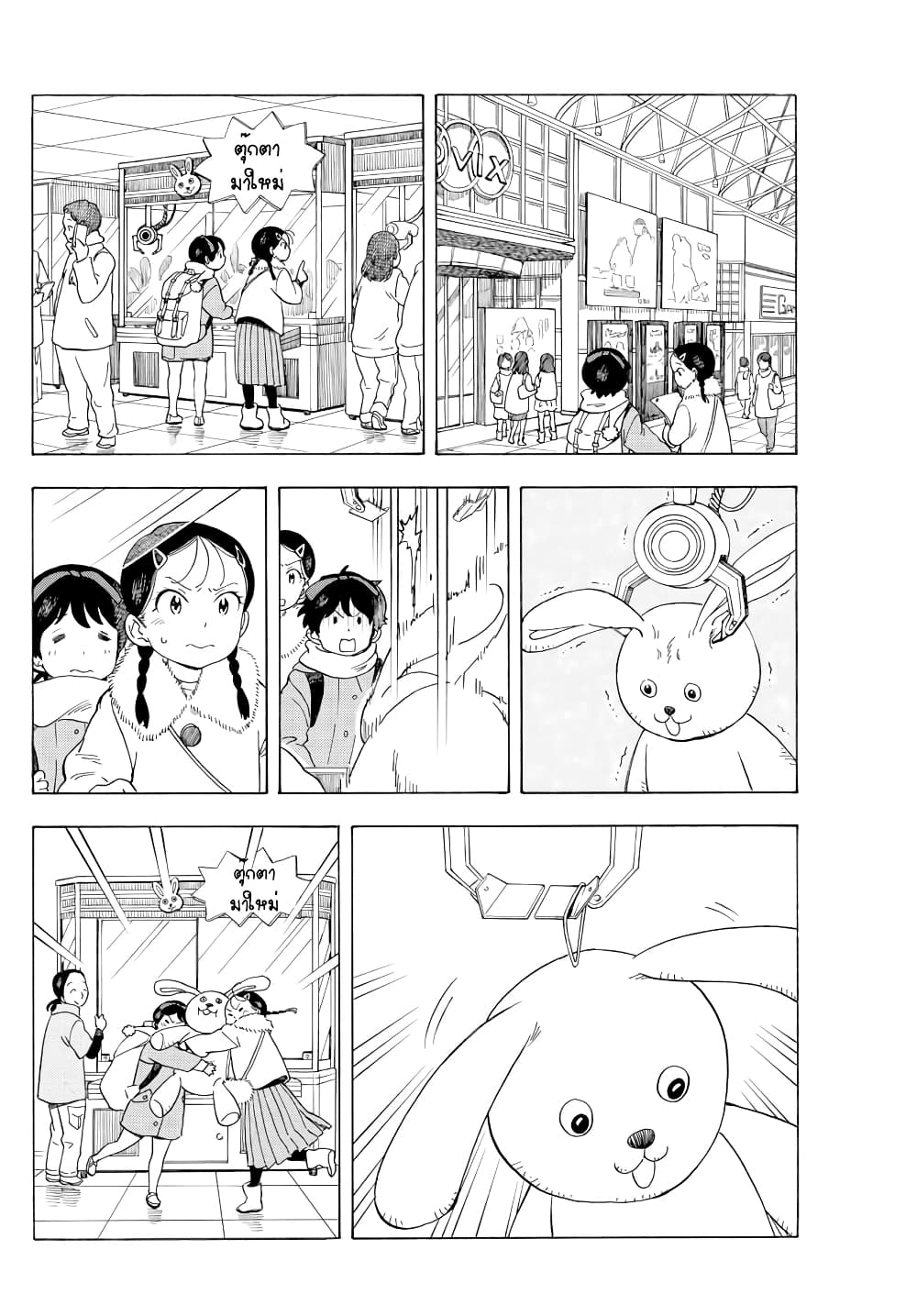 อ่านการ์ตูน Maiko-san Chi no Makanai-san 51 ภาพที่ 6
