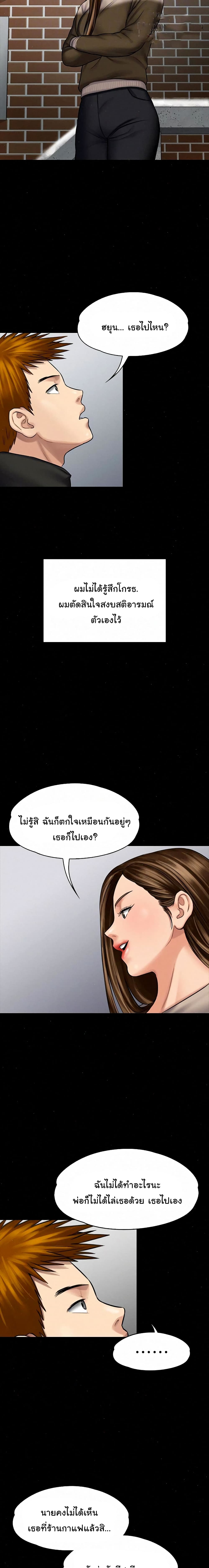 อ่านการ์ตูน Queen Bee 107 ภาพที่ 22