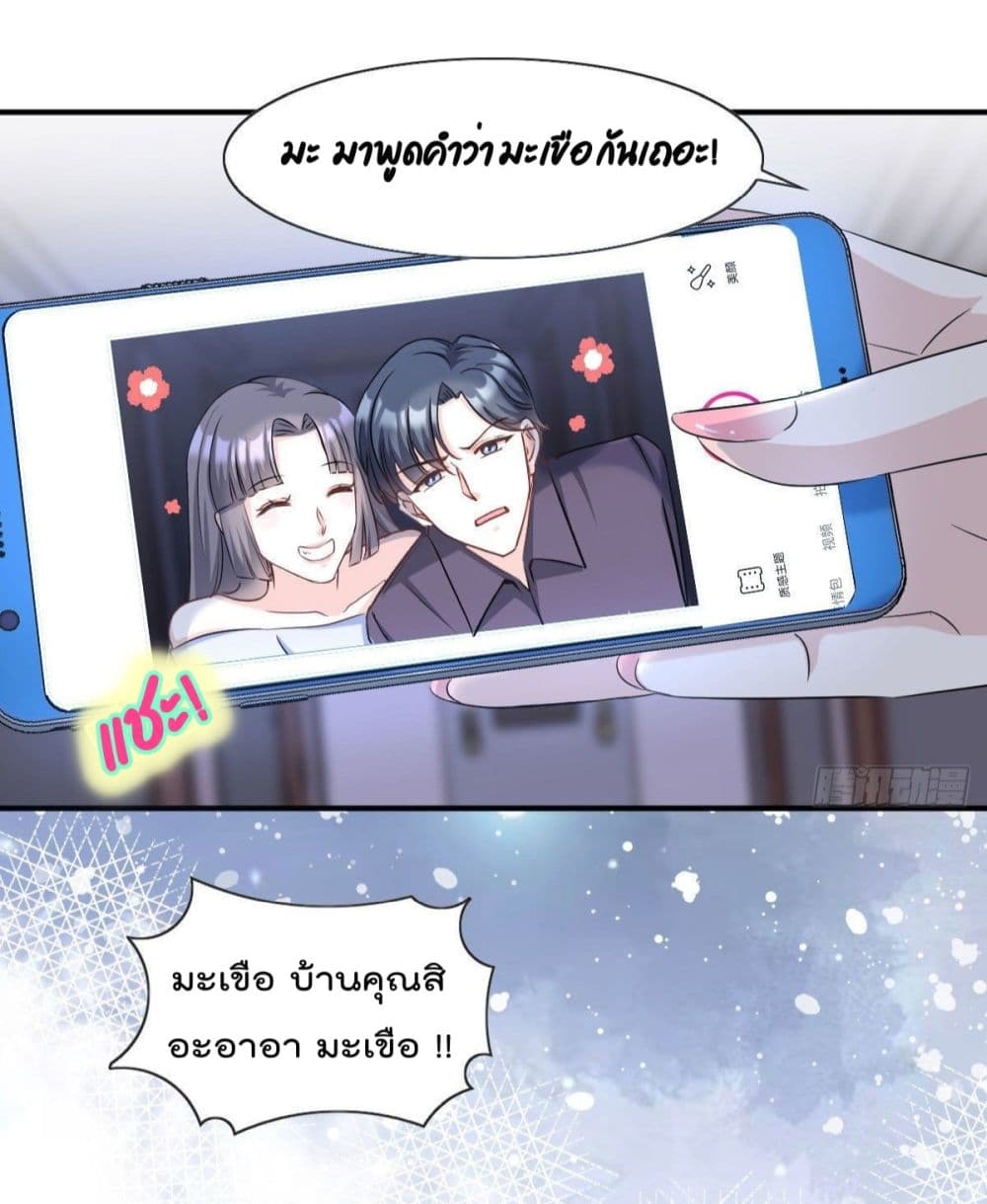 อ่านการ์ตูน The Stars are Shining Pick A Boos to be A Husband 13 ภาพที่ 8