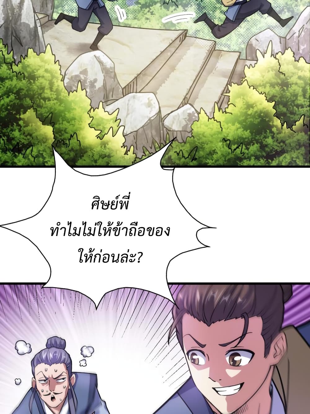 อ่านการ์ตูน I Have Survived 999 Calamities 3 ภาพที่ 30