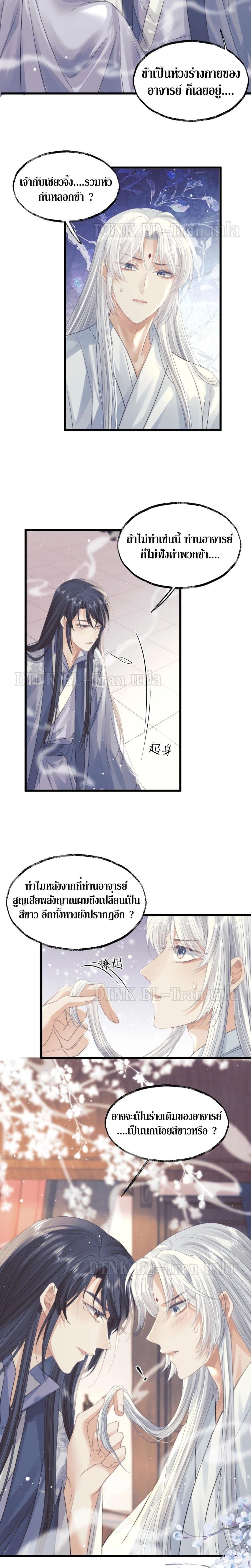 อ่านการ์ตูน Exclusive Sick Beauty Master 15 ภาพที่ 8