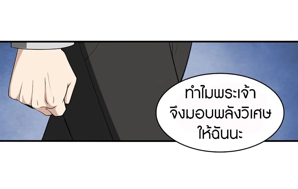 อ่านการ์ตูน My Girlfriend is a Zombie 146 ภาพที่ 54