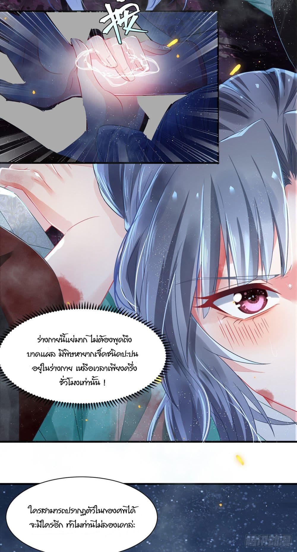 อ่านการ์ตูน Sick Girl Husband Hard to Bow 1 ภาพที่ 19