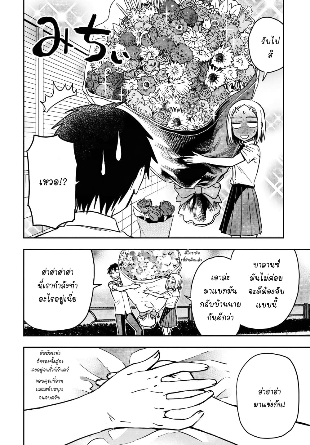 อ่านการ์ตูน Onizuka-chan and Sawarida-kun 49 ภาพที่ 6