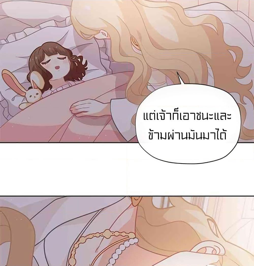 อ่านการ์ตูน I Was Just an Ordinary Lady 24 ภาพที่ 17