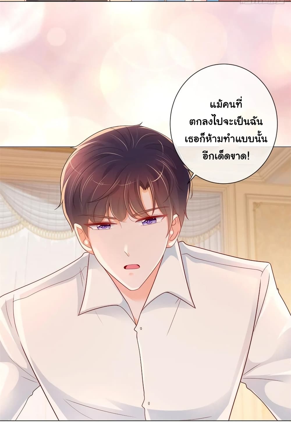 อ่านการ์ตูน The Lovely Wife And Strange Marriage 282 ภาพที่ 18