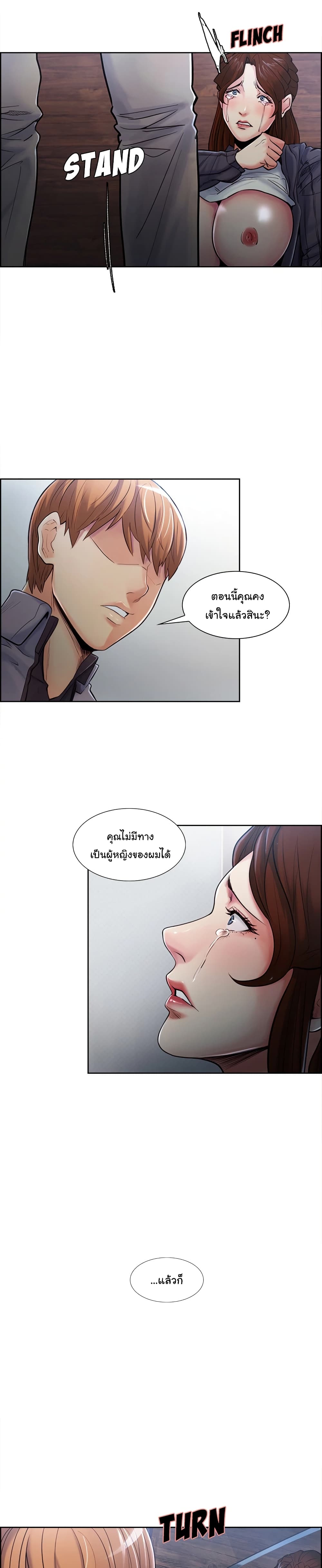 อ่านการ์ตูน The Sharehouse 37 ภาพที่ 6