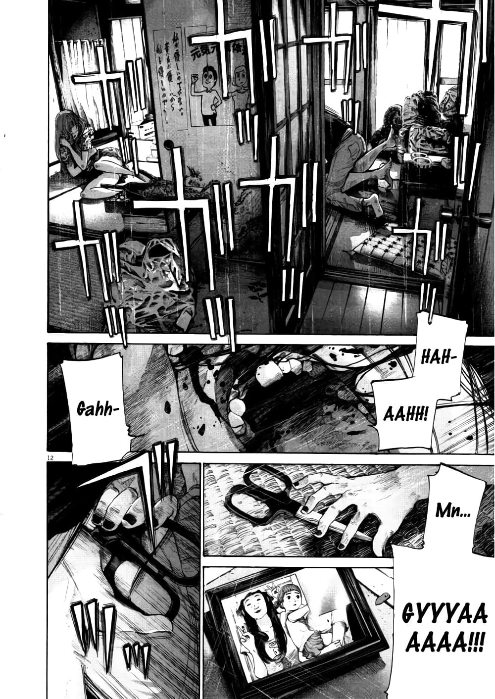 อ่านการ์ตูน Oyasumi Punpun 113 ภาพที่ 11