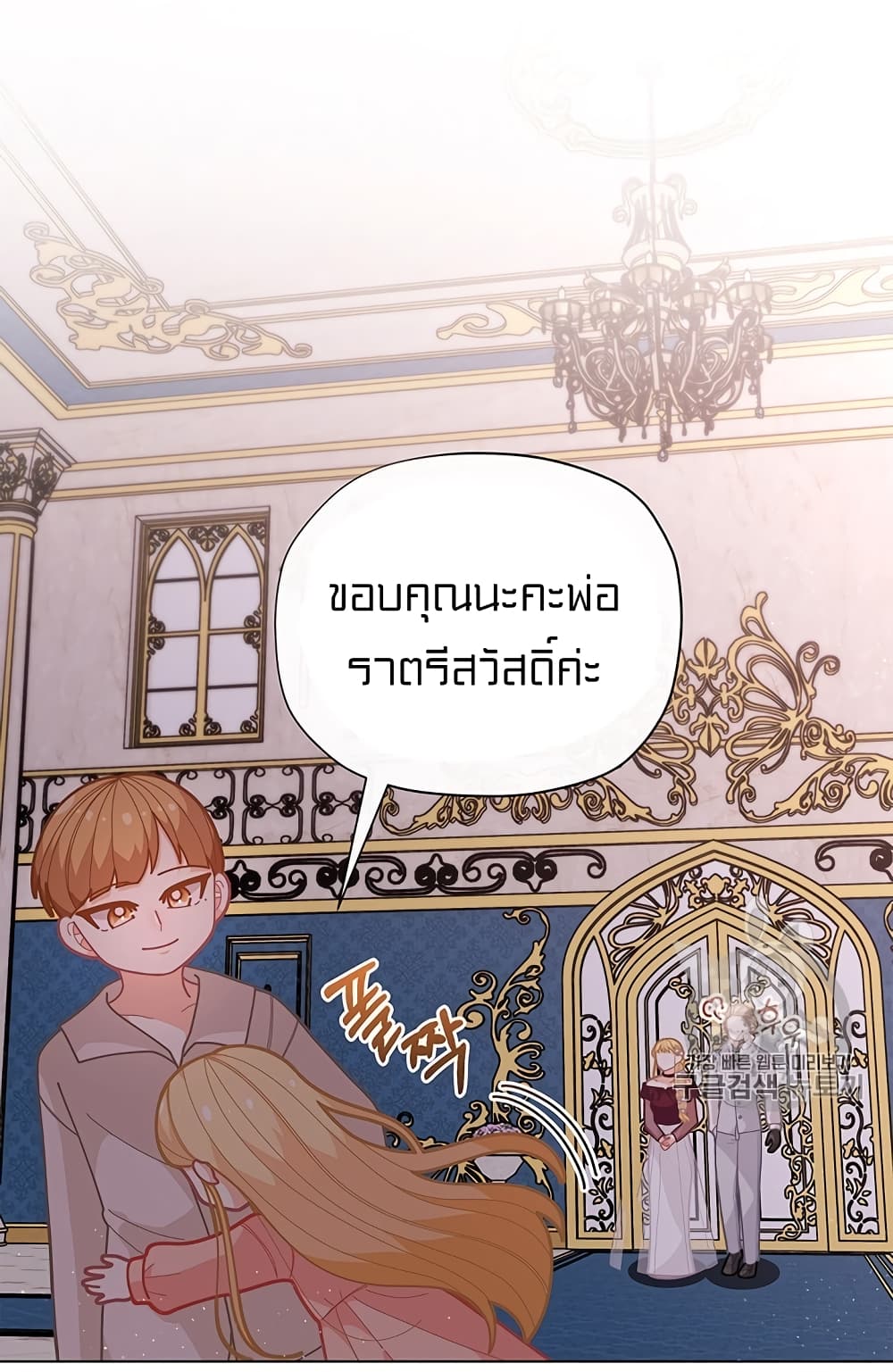 อ่านการ์ตูน I Was Just an Ordinary Lady 34 ภาพที่ 55