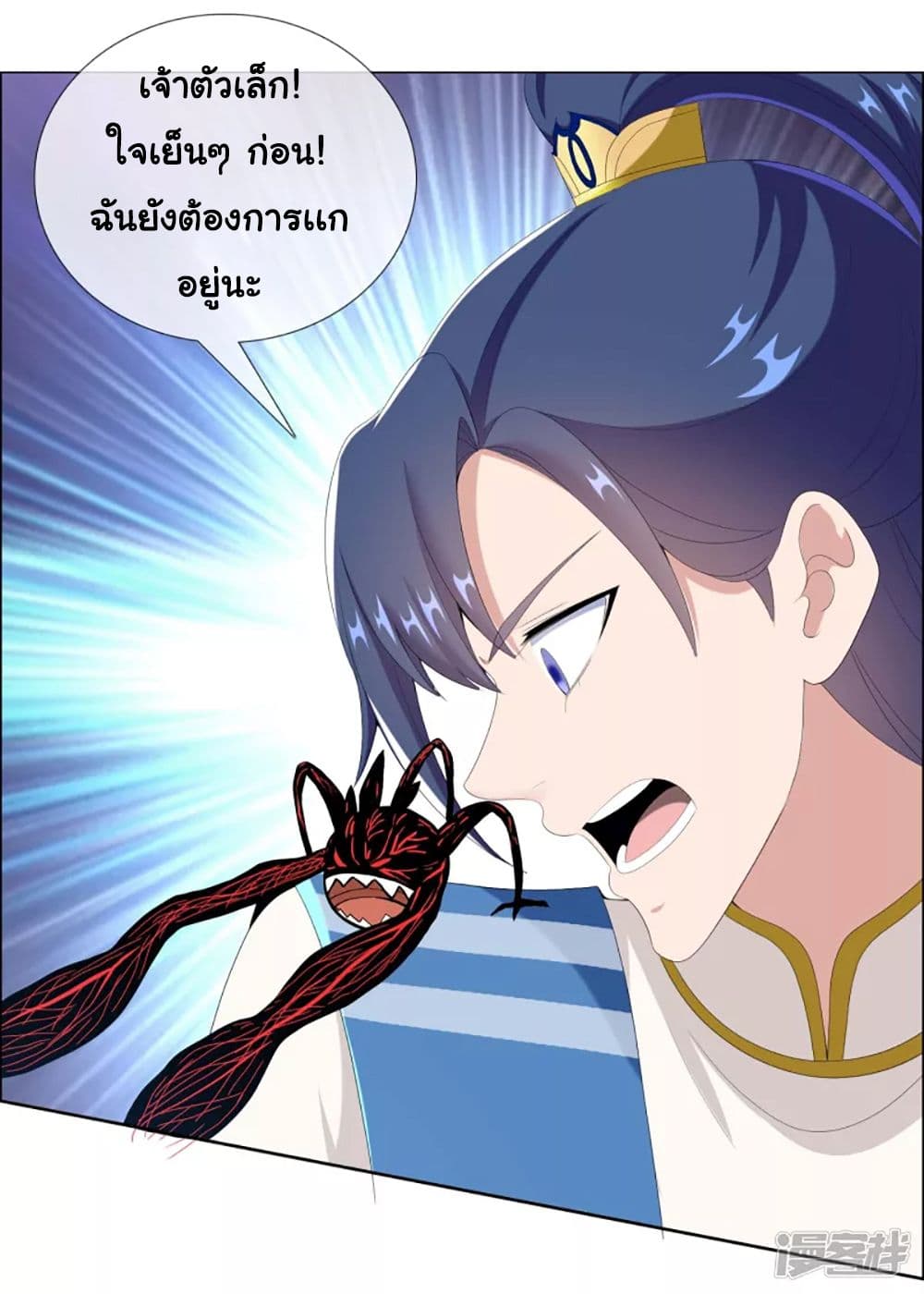 อ่านการ์ตูน I’m Not The Villain In This Story 55 ภาพที่ 33