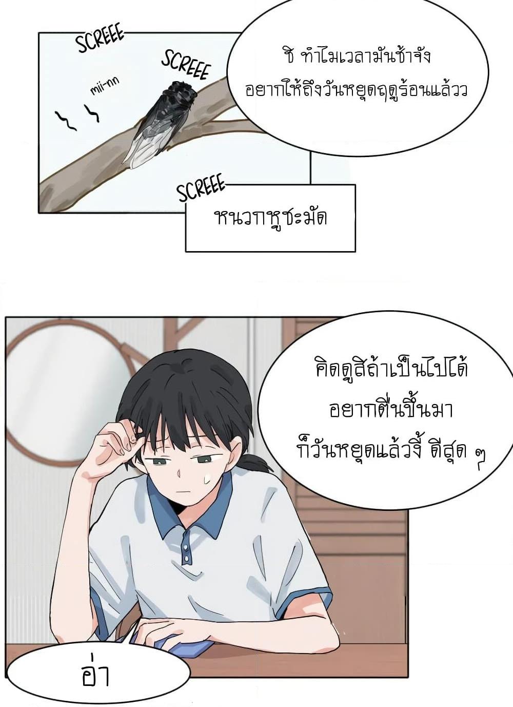 อ่านการ์ตูน That Time I Was Blackmailed By the Class’s Green Tea Bitch 12 ภาพที่ 15