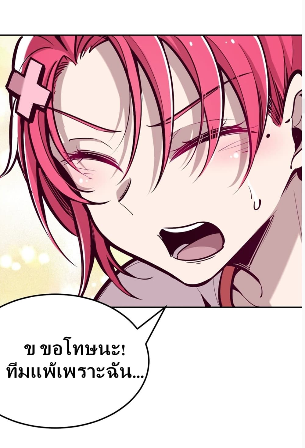 อ่านการ์ตูน Demon X Angel, Can’t Get Along! 19 ภาพที่ 10