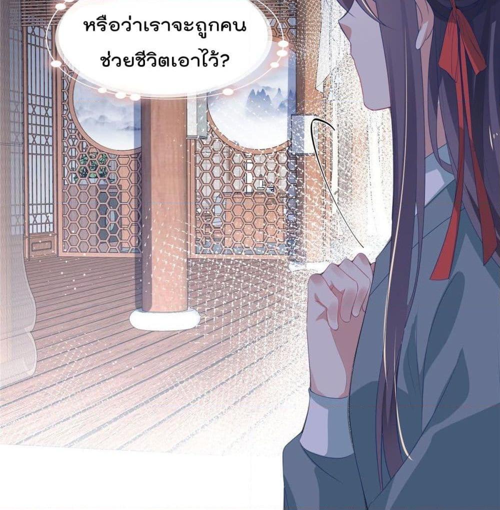 อ่านการ์ตูน Stunning female doctor, Prince you just follow me 2 ภาพที่ 42