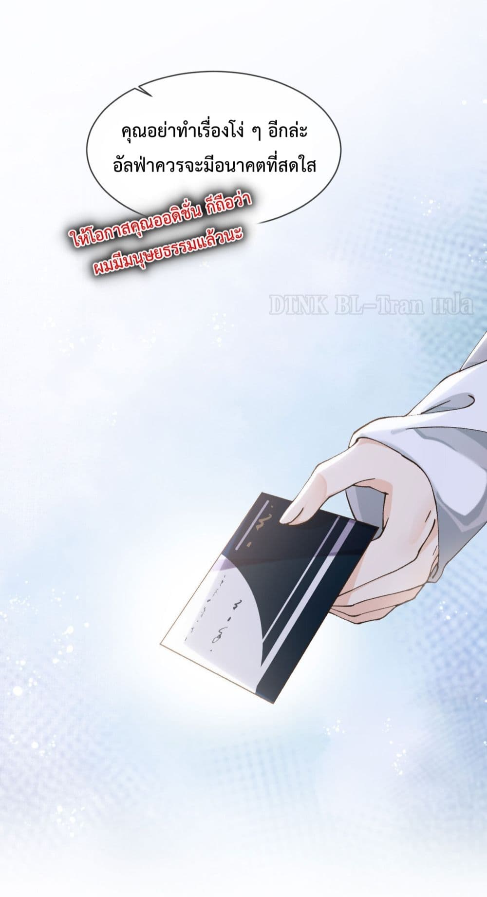 อ่านการ์ตูน Hold On, You Can 1 ภาพที่ 15