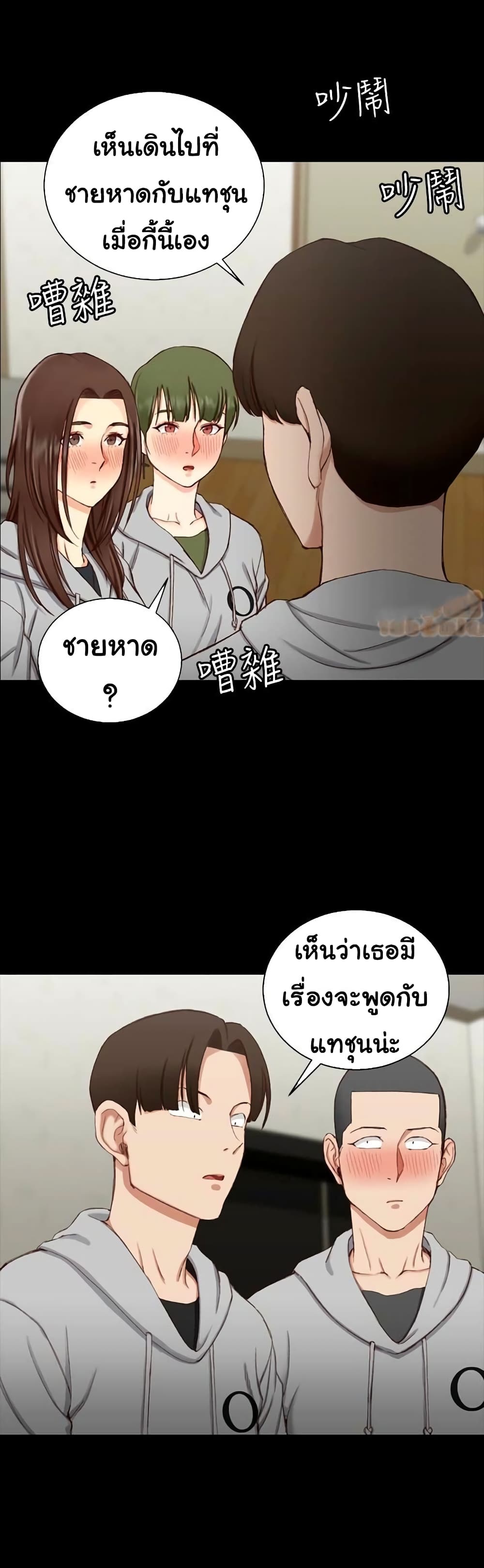 อ่านการ์ตูน His Place 77 ภาพที่ 14