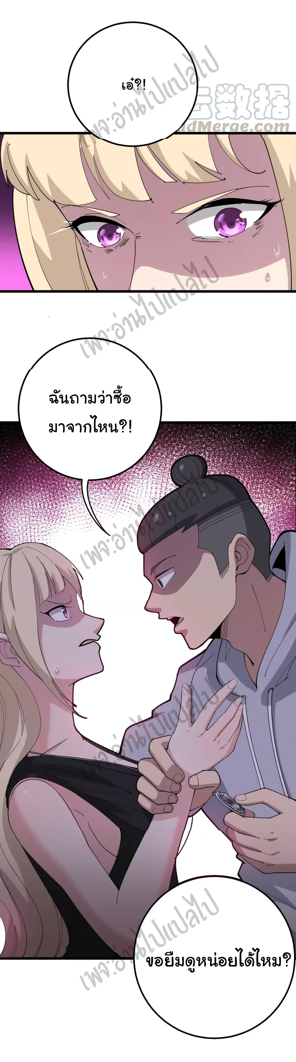 อ่านการ์ตูน Bad Hand Witch Doctor 95 ภาพที่ 39