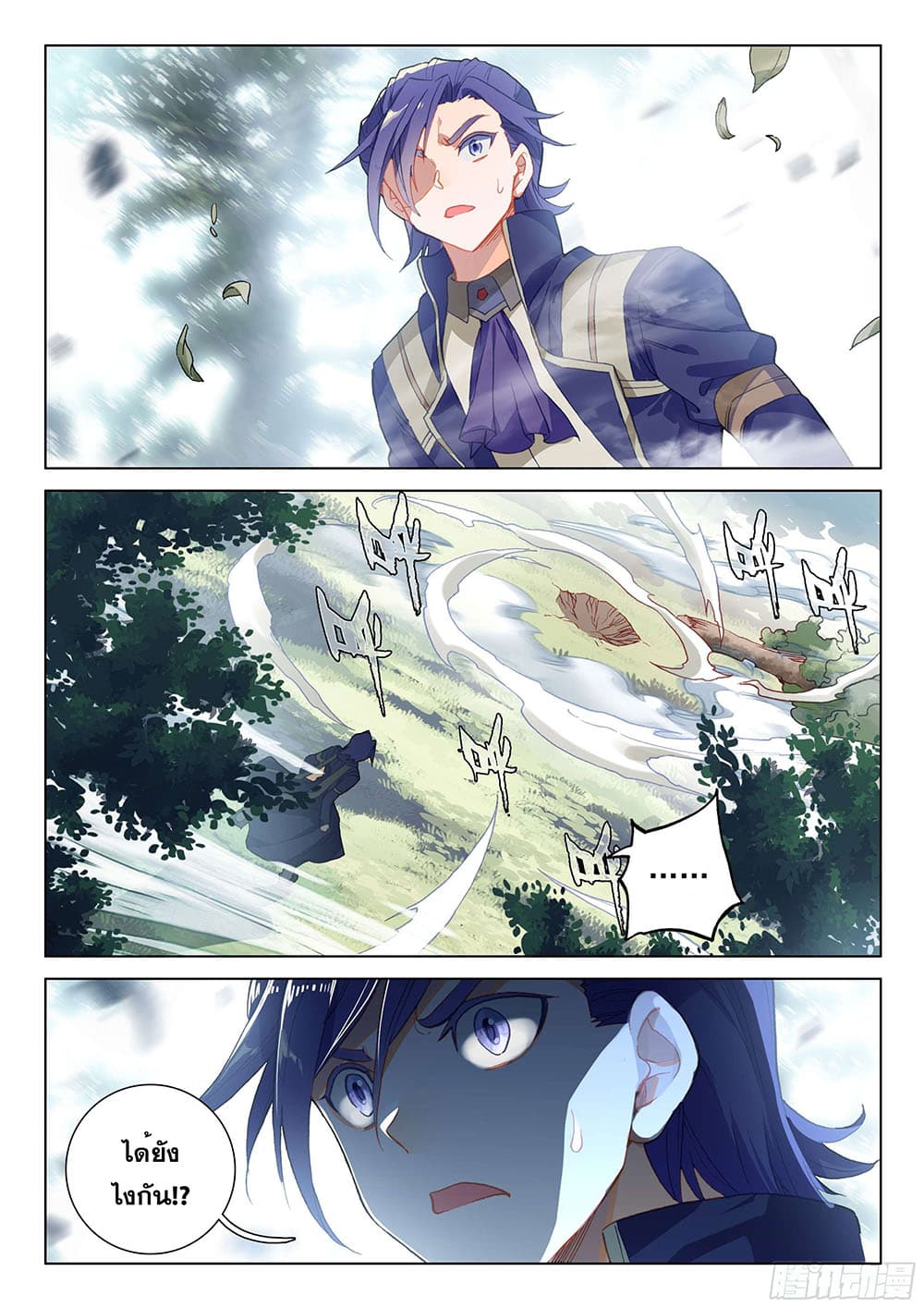 อ่านการ์ตูน Douluo Dalu IV 115 ภาพที่ 8