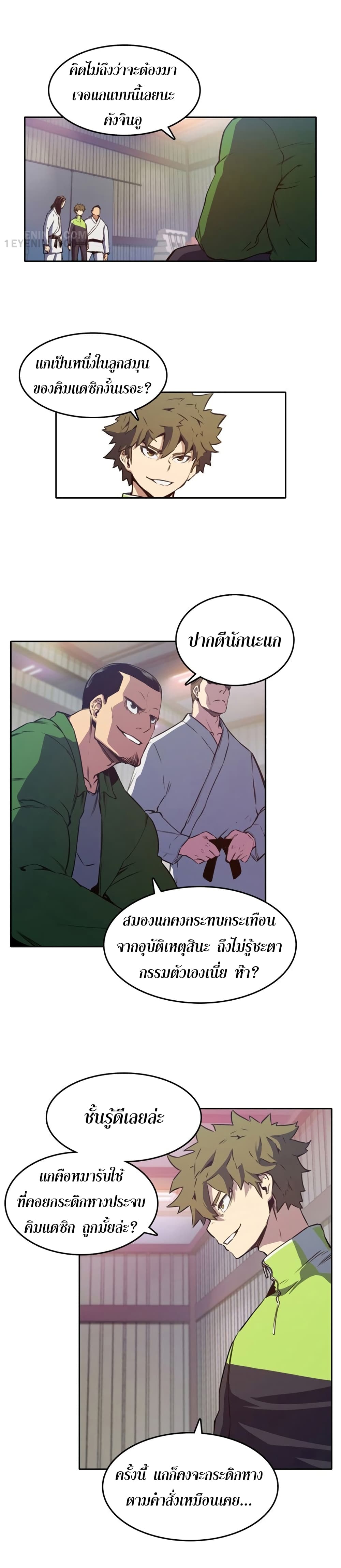 อ่านการ์ตูน OOParts 8 ภาพที่ 20