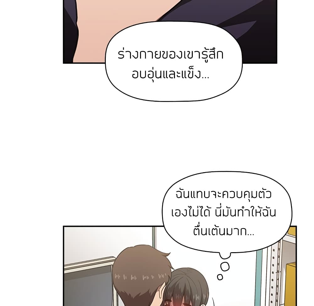 อ่านการ์ตูน Collapse & Rewind 8 ภาพที่ 94