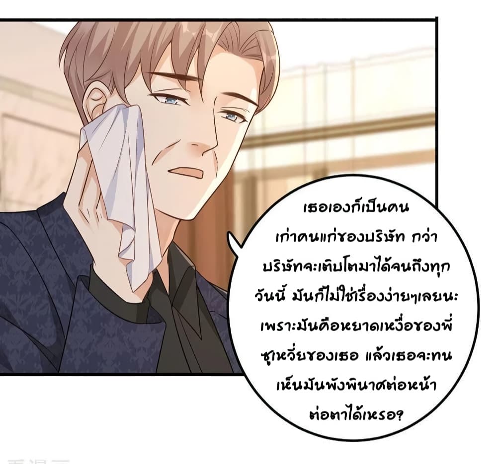 อ่านการ์ตูน Breakup Progress 99% 26 ภาพที่ 32