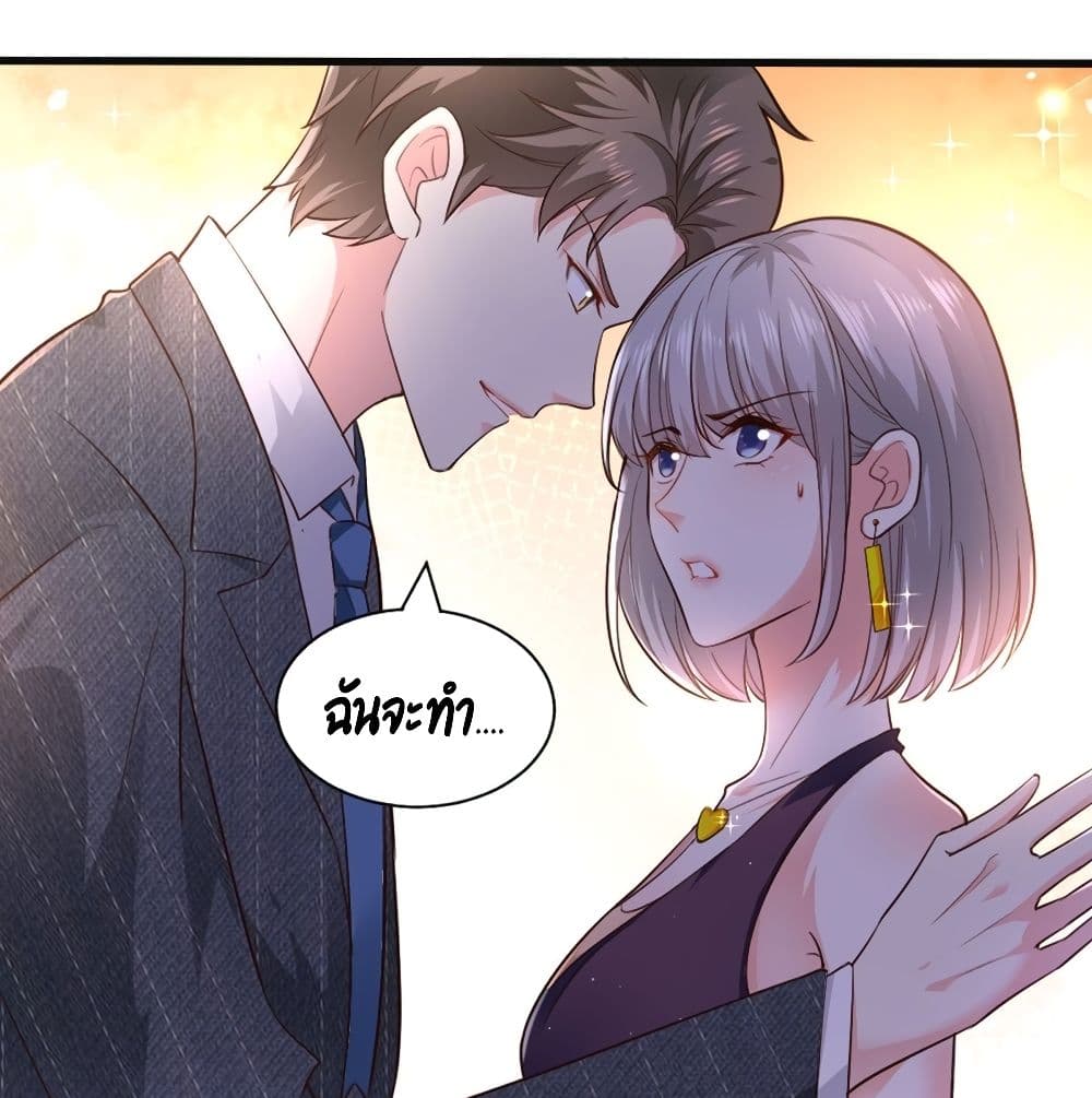 อ่านการ์ตูน The Satan Was My Boss 6 ภาพที่ 28