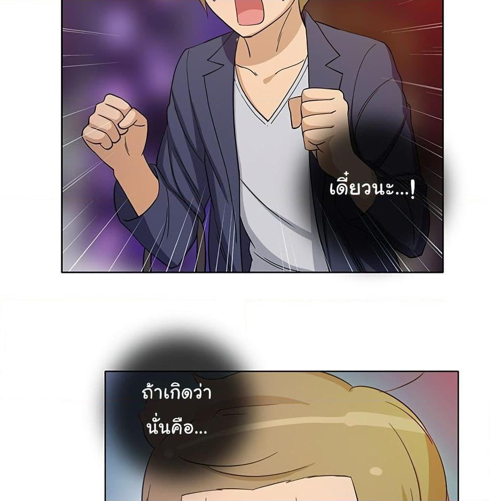 อ่านการ์ตูน The Woman Next Door 8 ภาพที่ 20