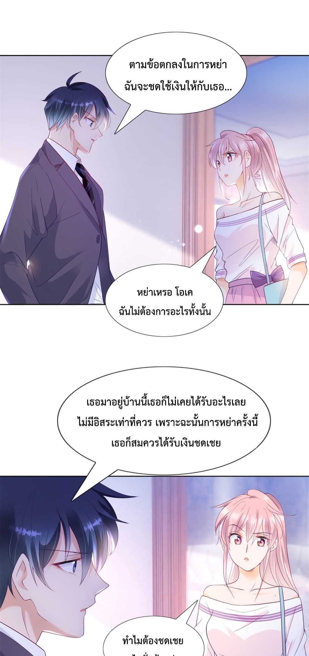 อ่านการ์ตูน Hello, Heir 99 ภาพที่ 2