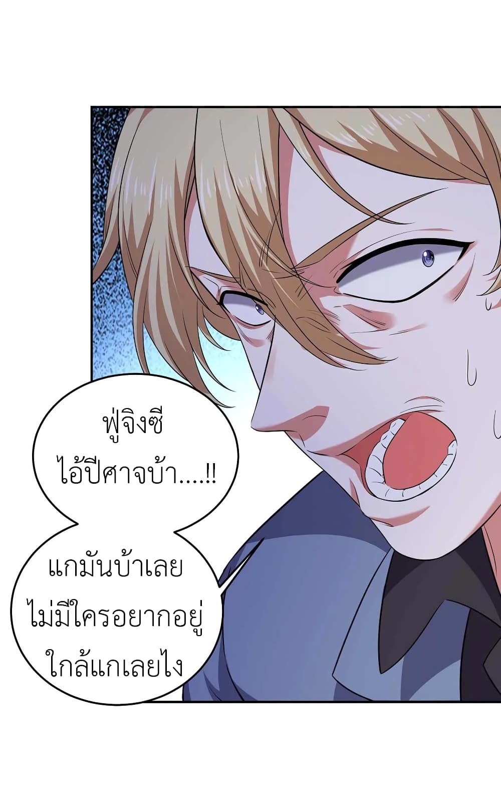 อ่านการ์ตูน The Big Guy calls me Little Ancestor 49 ภาพที่ 28