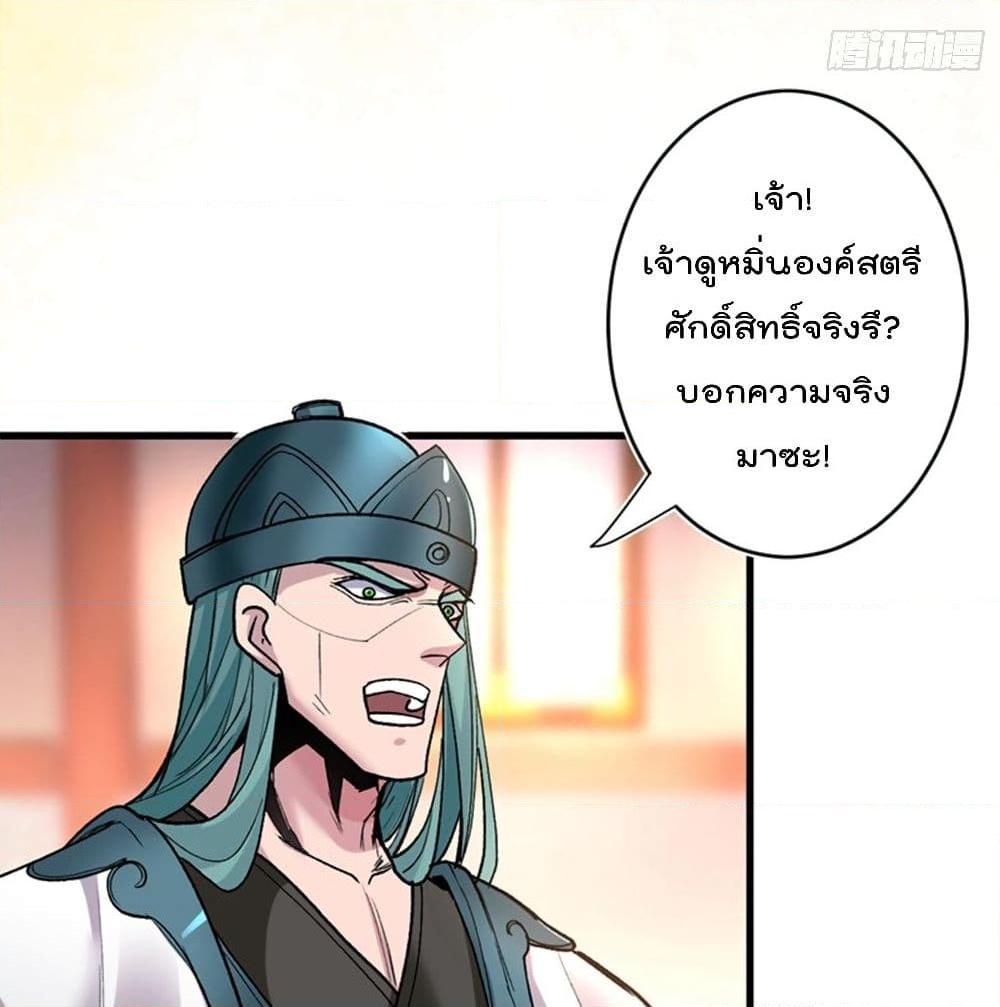 อ่านการ์ตูน 99 Ways to Become Heroes by Beauty Master 15 ภาพที่ 7