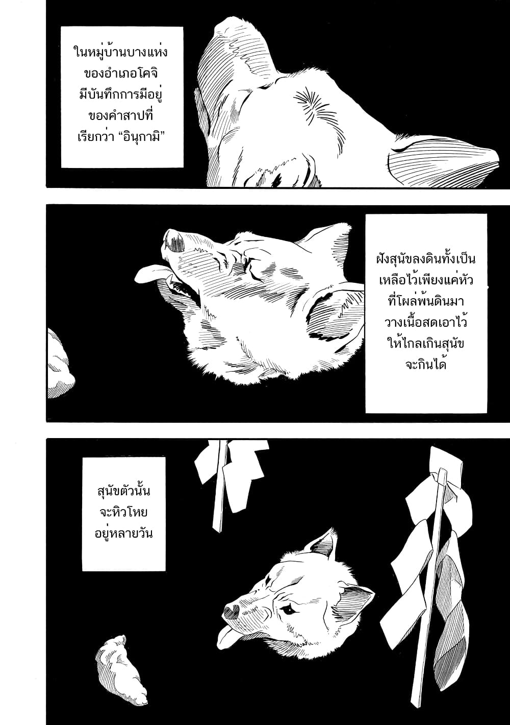 อ่านการ์ตูน Kuro Ihon 6 ภาพที่ 3